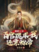 萧玉若