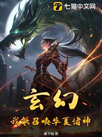 武侠我能召唤诸天我不是神