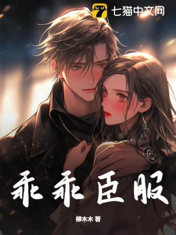 乖乖臣服江漠Max