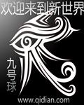 欢迎来到新世界主角江轻的奇迹