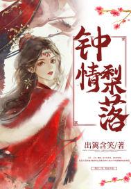 钟情你