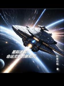 星际迷航时间线分析