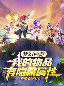 梦幻西游有隐藏键吗