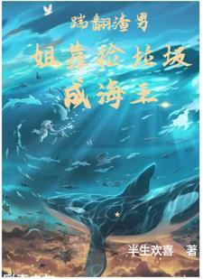 末世重生带着萌宝找爹地