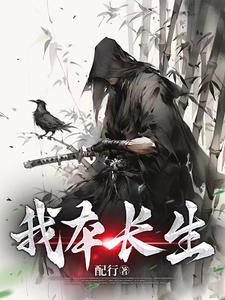 我本长生女帝!岂容尔等小觑短剧