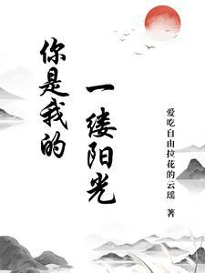 你是我的一缕阳光作文奶奶做早饭500