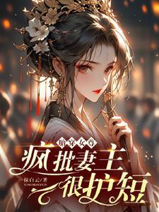 胎穿女尊太女