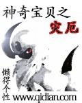 神奇宝贝灾兽叫什么