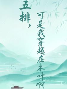 火影竟然是我?万佛朝宗