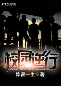 逆行警示标语