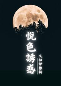 温禾善
