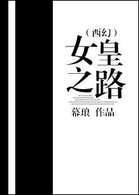 张兰的女皇之路