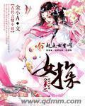 女探追凶 电影在线播放
