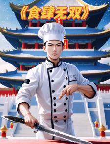 大菜刀战法加点