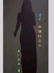 重生之我在国企打工