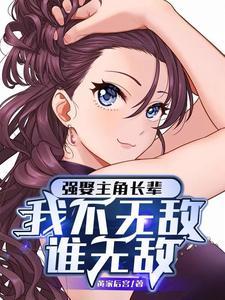 我直接起飞了TXT