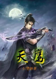 天鹰战士是eva吗