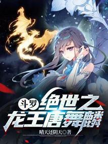 唐舞麟有系统