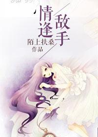 情逢敌手方可喜一来二去有祥意是什么生肖