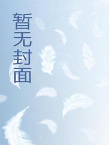 斗罗从传承毁灭神位开始灭唐三214