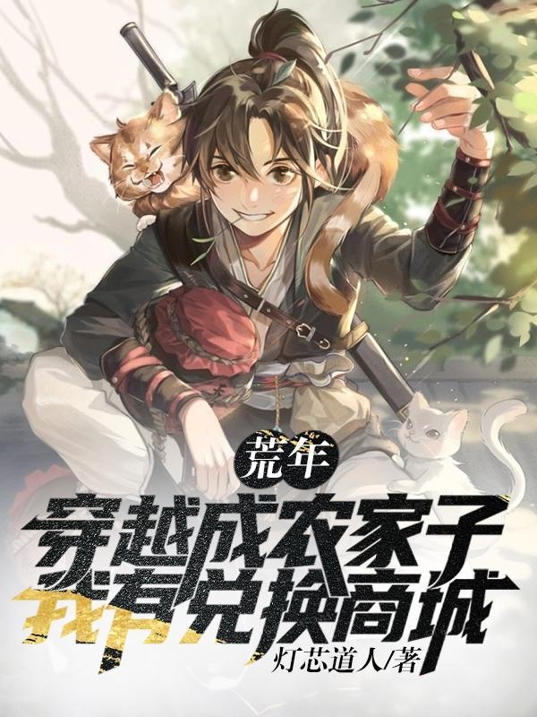 我有兑换商城短剧合集