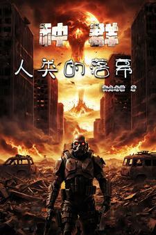种群和群落的定义