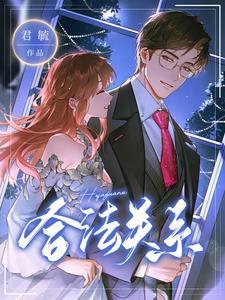 合法关系是法律关系吗