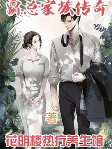 霸总宠妻之路无弹窗