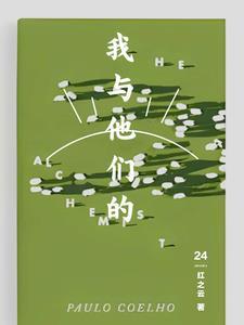 我与他们的大学画相