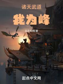 诸天吾为峰