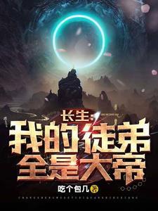 收徒弟