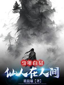 仙人禁行