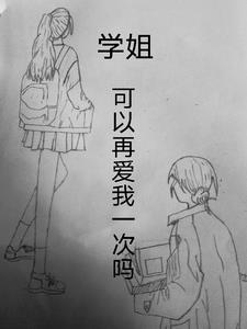 我想的可以上你吗?