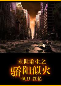 末世天骄团方歌最新章节更新
