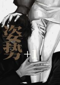 姿势108招图解法图片