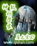科学家的5个等级
