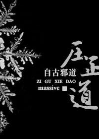 自古邪不胜正是什么意思