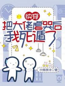 大佬把我宠哭了