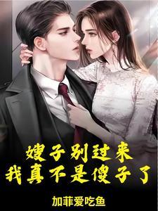 哥哥走后我娶了嫂子