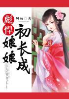 彪悍的娘们是什么意思