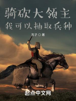 骑砍领主招募