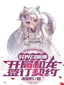 异界兽侵by