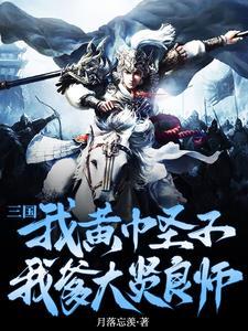 乱世的枭雄是曹操还是刘备