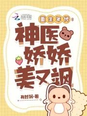 重生年代当神医无弹窗免费阅读