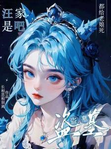 惟愿岁月安好什么意思