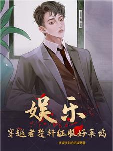 主角是楚轩的