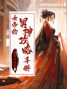 她负责貌美如花[娱乐圈电竞