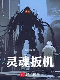 灵魂扳机txt百度