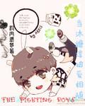 沐沐澈澈by筱糖