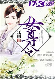 太女令女尊免费阅读